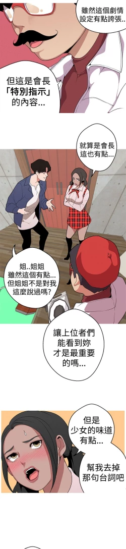 Page 11 of 女神狩猎12-15 Chinese