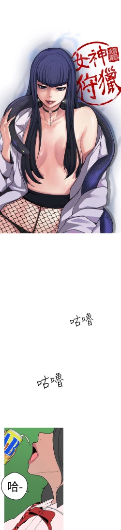 Page 13 of 女神狩猎12-15 Chinese