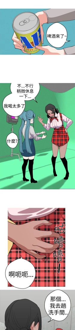 Page 16 of 女神狩猎12-15 Chinese