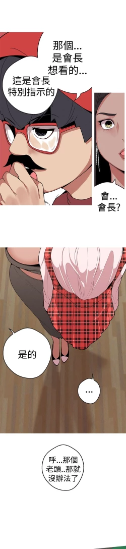 Page 3 of 女神狩猎12-15 Chinese