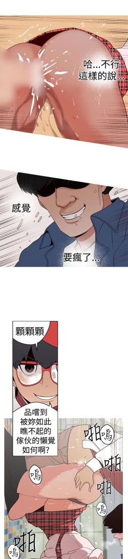 Page 55 of 女神狩猎12-15 Chinese