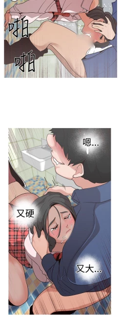 Page 56 of 女神狩猎12-15 Chinese