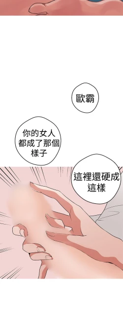 Page 72 of 女神狩猎12-15 Chinese