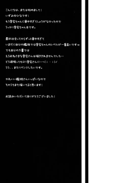 Page 22 of Teitoku!! Atago-san ga Orei o Shitai You desu yo?