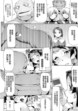 Page 13 of Phantom Online Etsuraku no Genei Daiyonwa | 愉悦的幻影 第六話 罪與罰
