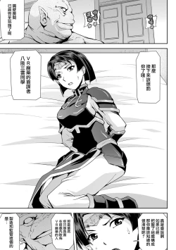 Page 4 of Phantom Online Etsuraku no Genei Daiyonwa | 愉悦的幻影 第六話 罪與罰
