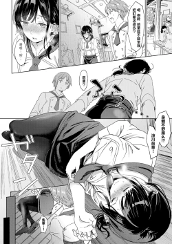 Page 4 of Koi no Yamai