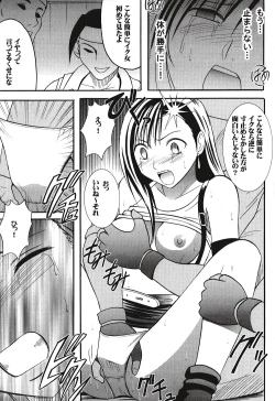 Page 44 of Tifa Hard