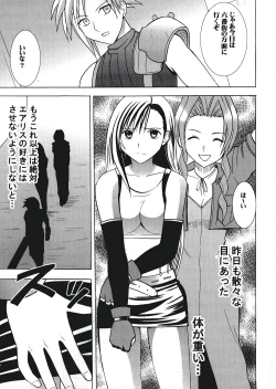 Page 6 of Tifa Hard