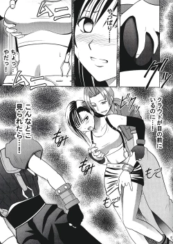 Page 8 of Tifa Hard