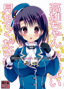 Page 1 of Takao-chan Oppai Misete Kudasai!