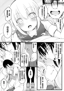 Page 10 of Satsuki Ai Ai Ai