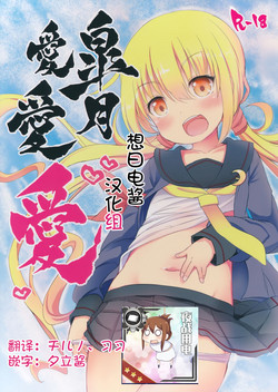 Download Satsuki Ai Ai Ai