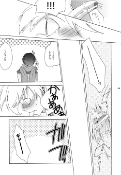 Page 14 of Mi mi moto ni kokoro