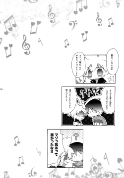 Page 15 of Mi mi moto ni kokoro