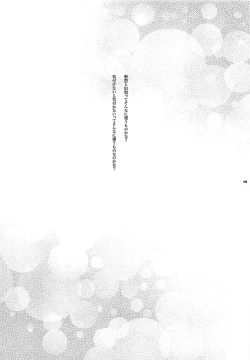 Page 16 of Mi mi moto ni kokoro