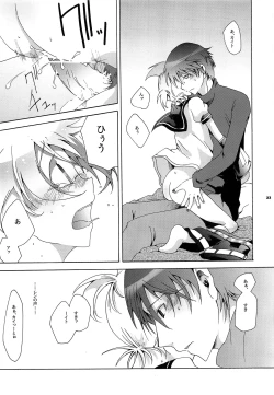 Page 24 of Mi mi moto ni kokoro