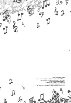 Page 32 of Mi mi moto ni kokoro