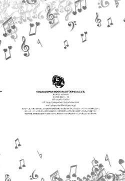 Page 33 of Mi mi moto ni kokoro