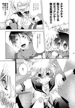 Page 8 of Mi mi moto ni kokoro