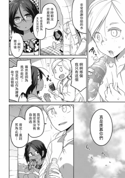 Page 17 of Kon Hime Kankan