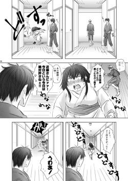 Page 30 of Miryoku ga Sugoi yo
