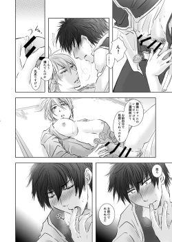 Page 8 of Miryoku ga Sugoi yo