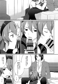 Page 4 of Reiji Tsumamigui Shitai