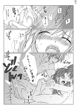 Page 15 of Shiro no Chouai