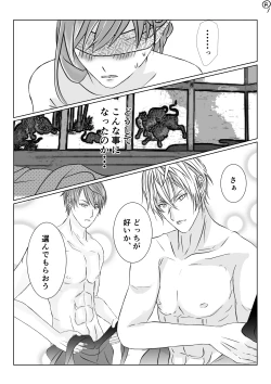 Page 2 of Shiro no Chouai