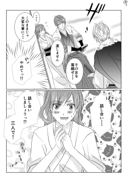 Page 4 of Shiro no Chouai