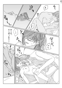 Page 7 of Shiro no Chouai