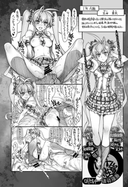 Page 12 of Saimin Gakuen RankouCONCEPTPLUSALPHA-