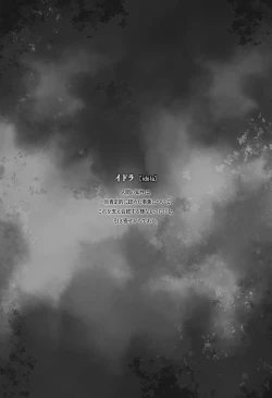 Page 3 of Saimin Gakuen RankouCONCEPTPLUSALPHA-