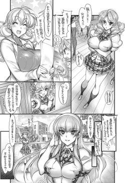 Page 6 of Saimin Gakuen RankouCONCEPTPLUSALPHA-