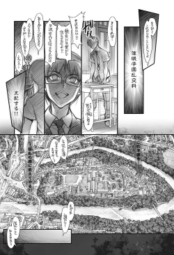 Page 8 of Saimin Gakuen RankouCONCEPTPLUSALPHA-