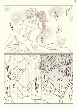 Page 15 of Ikemen Sengoku