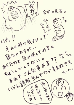 Page 18 of Ikemen Sengoku