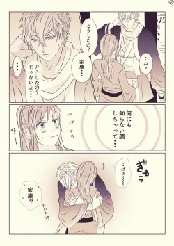 Page 4 of Ikemen Sengoku