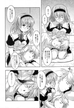 Page 139 of Yuuwaku Apron | Charm in White