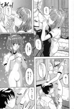 Page 16 of Yuuwaku Apron | Charm in White