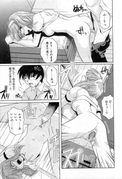 Page 18 of Yuuwaku Apron | Charm in White