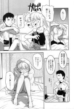 Page 48 of Yuuwaku Apron | Charm in White