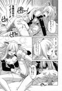 Page 74 of Yuuwaku Apron | Charm in White