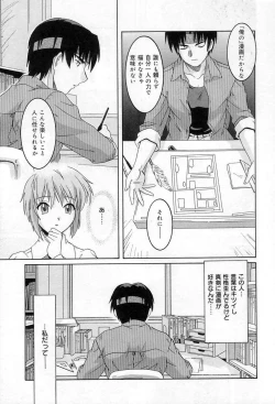 Page 82 of Yuuwaku Apron | Charm in White