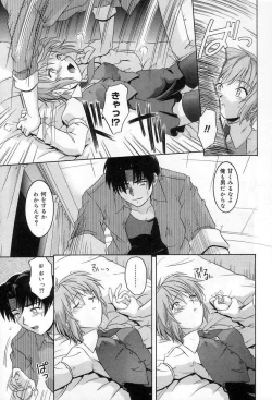 Page 86 of Yuuwaku Apron | Charm in White