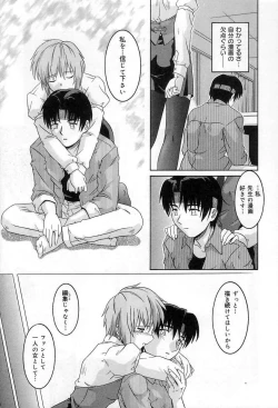 Page 88 of Yuuwaku Apron | Charm in White