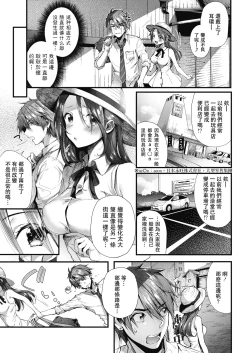Page 4 of Kono Machi de Mou Ichido | 在這街道上再一次