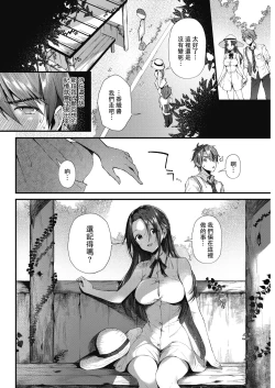 Page 5 of Kono Machi de Mou Ichido | 在這街道上再一次