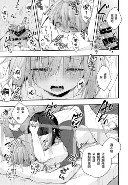 Page 28 of Nyancology 7